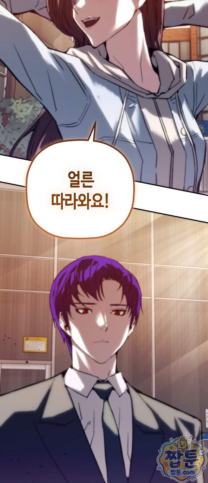 빌런의 프로파일러 60화 51