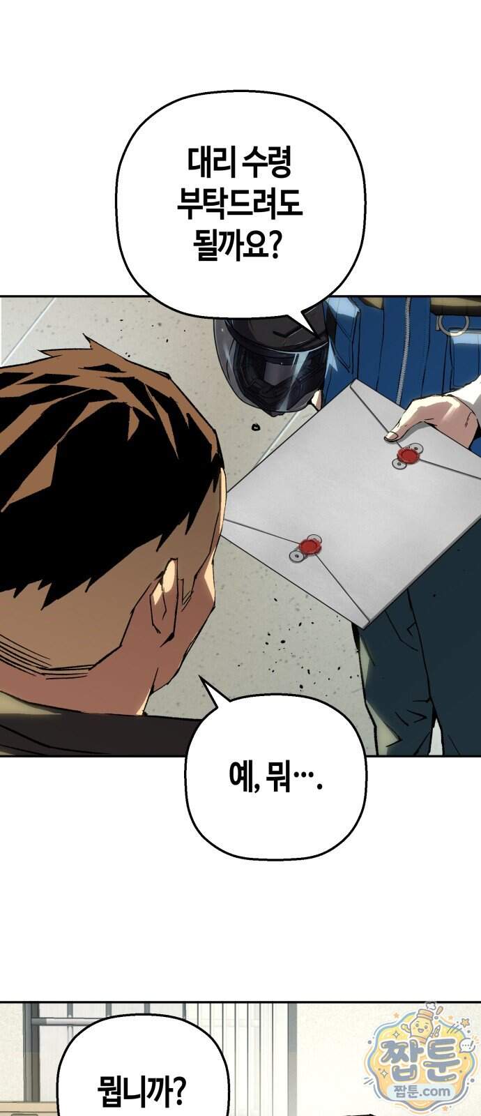 빌런의 프로파일러 60화 57