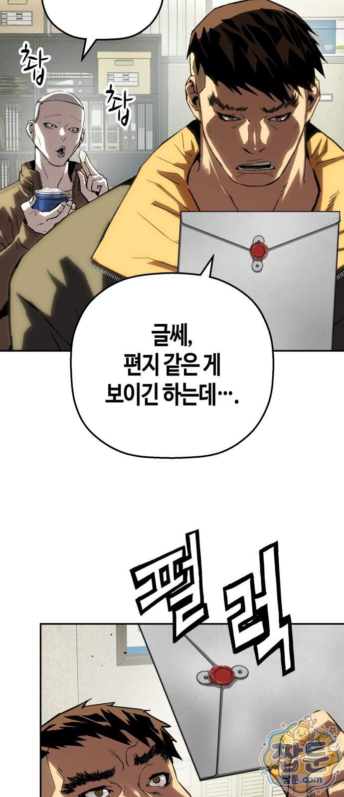 빌런의 프로파일러 60화 58