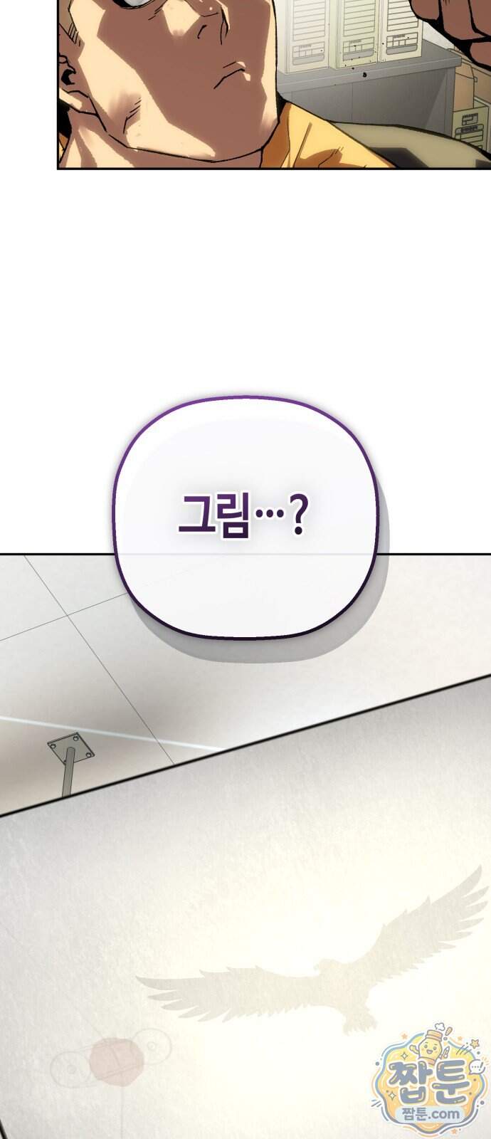 빌런의 프로파일러 60화 59