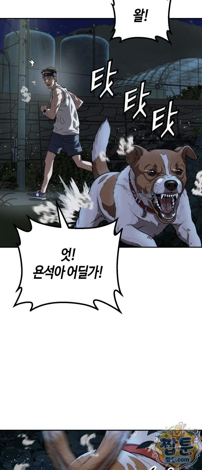 빌런의 프로파일러 60화 65