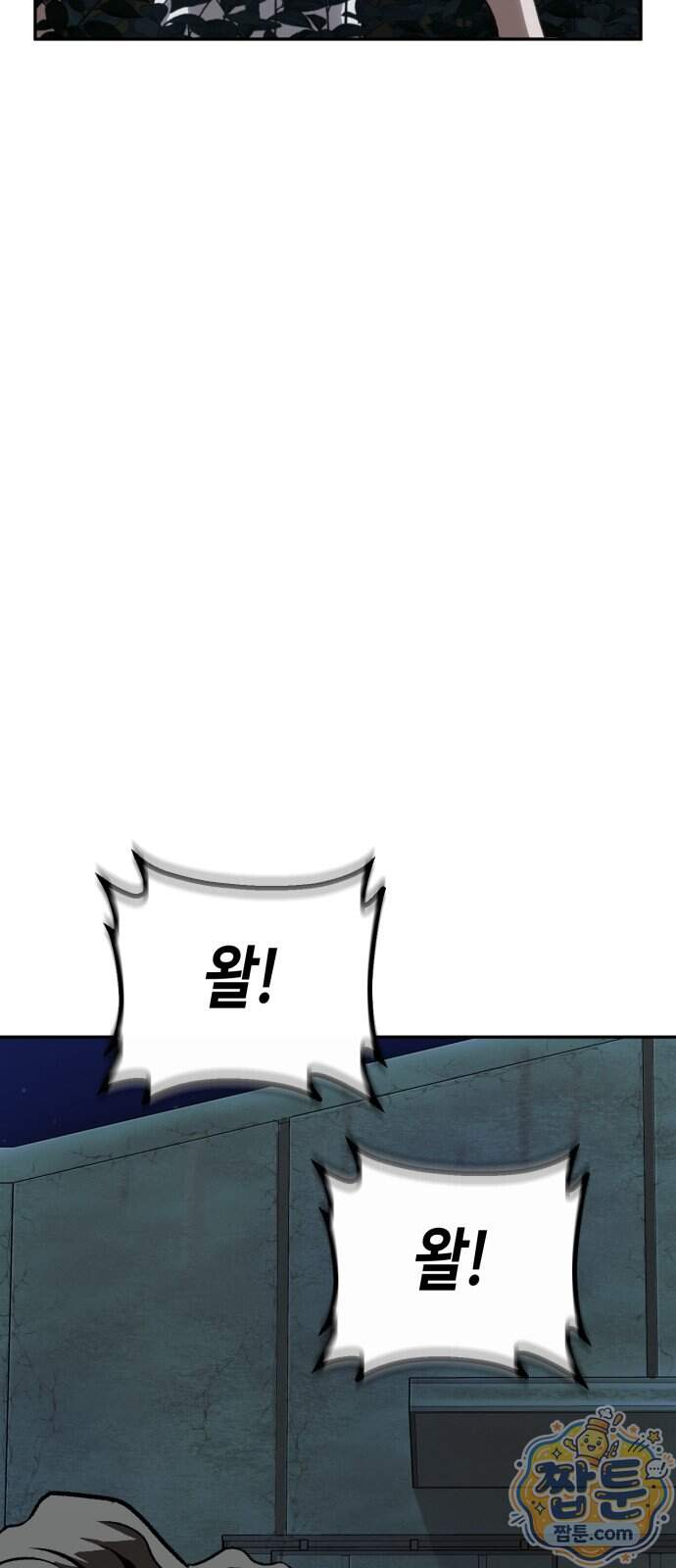 빌런의 프로파일러 60화 67