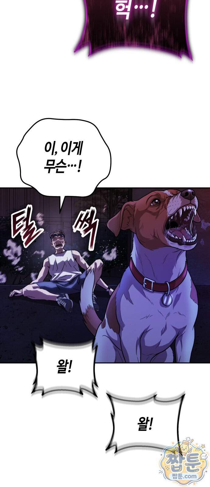 빌런의 프로파일러 60화 70