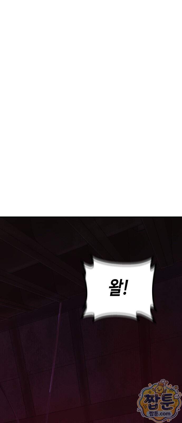 빌런의 프로파일러 60화 71