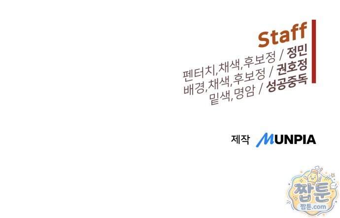빌런의 프로파일러 60화 75