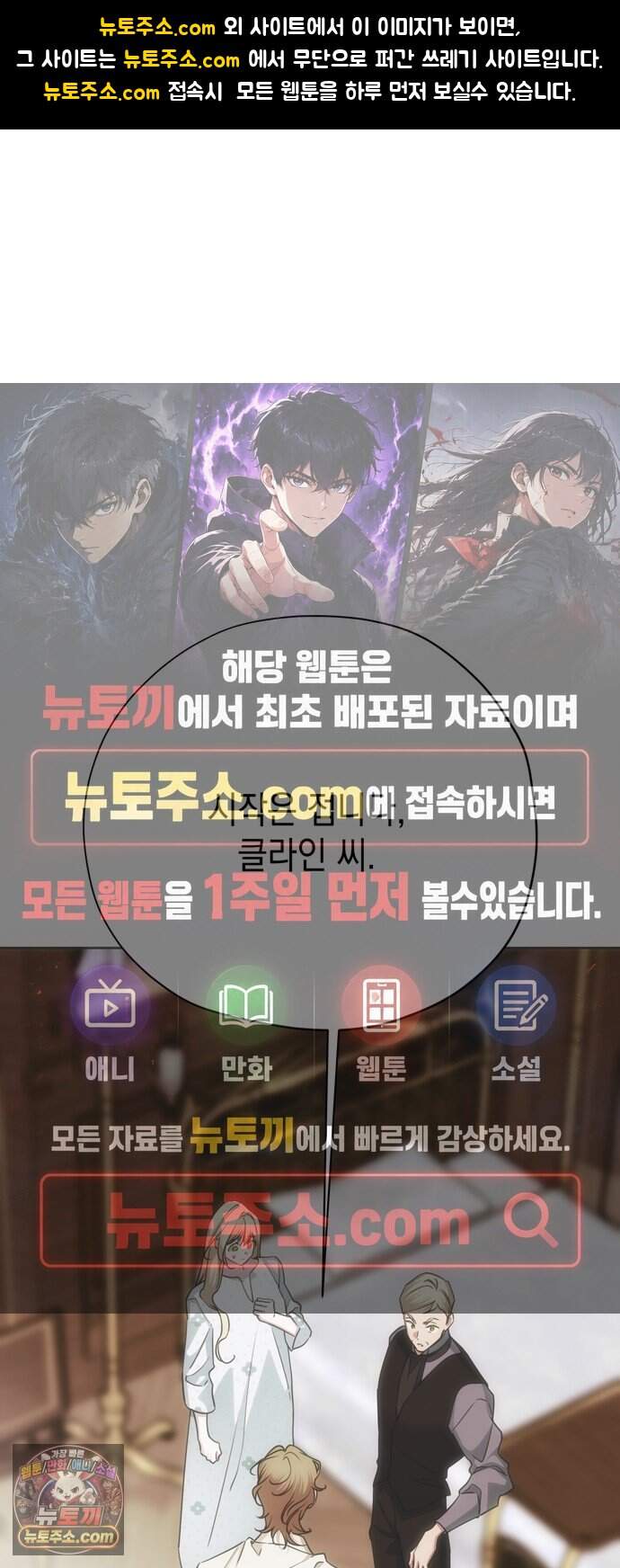 모럴리스 스캔들 69화 1