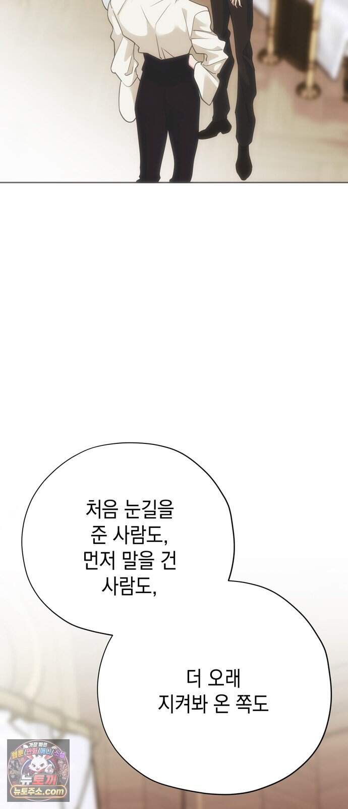 모럴리스 스캔들 69화 2