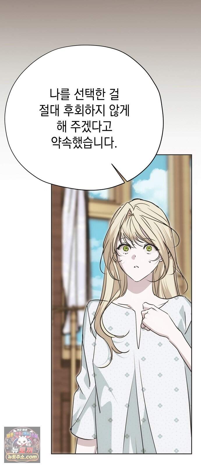 모럴리스 스캔들 69화 11
