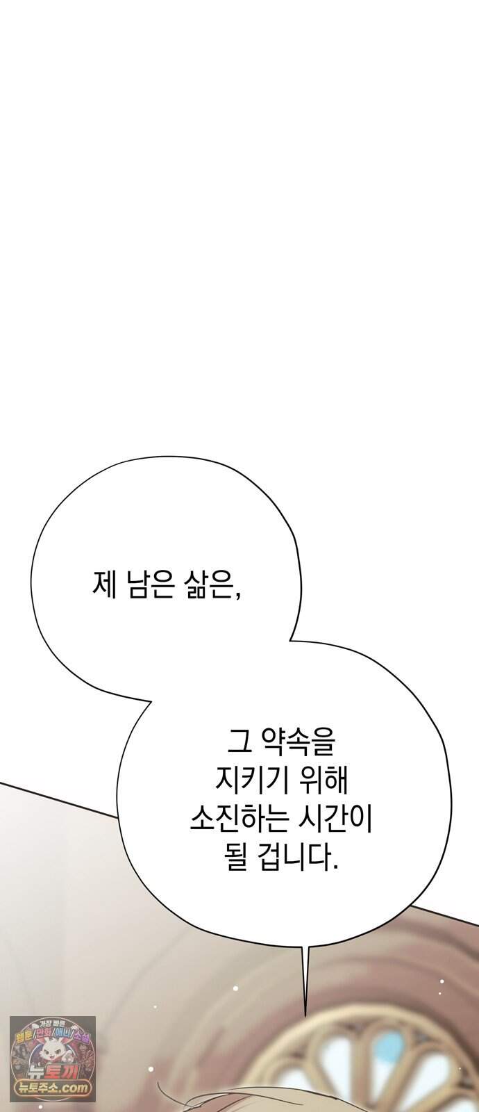 모럴리스 스캔들 69화 12
