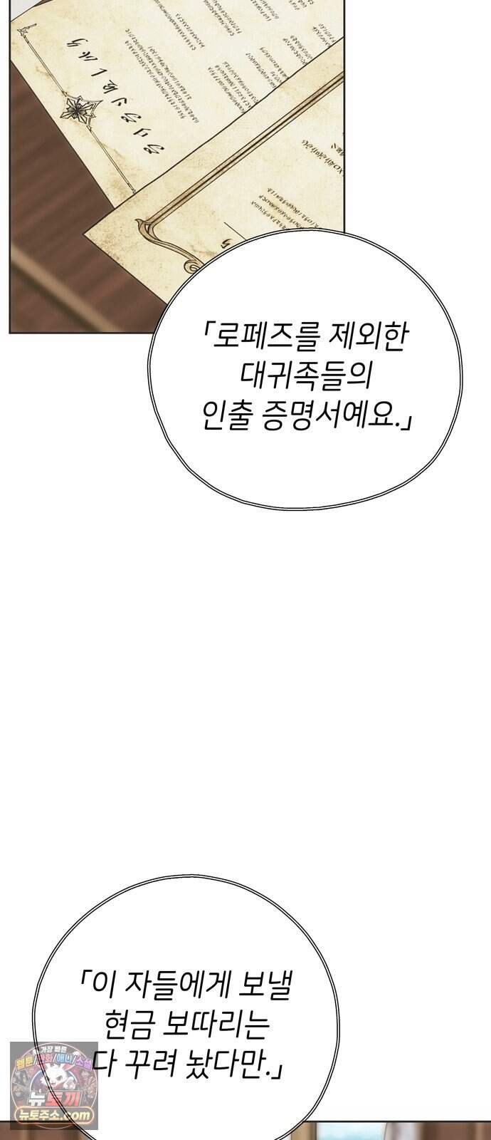 모럴리스 스캔들 69화 24