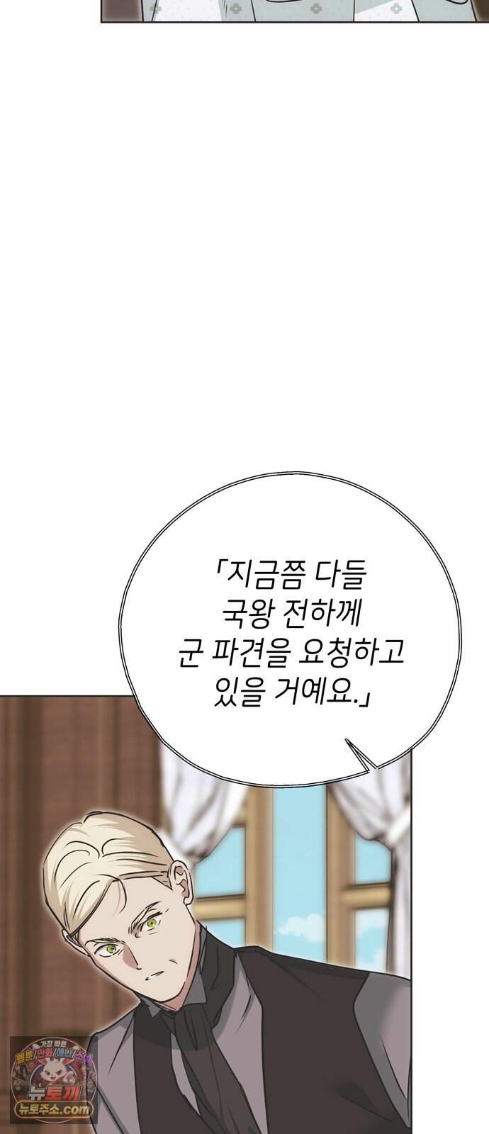 모럴리스 스캔들 69화 27