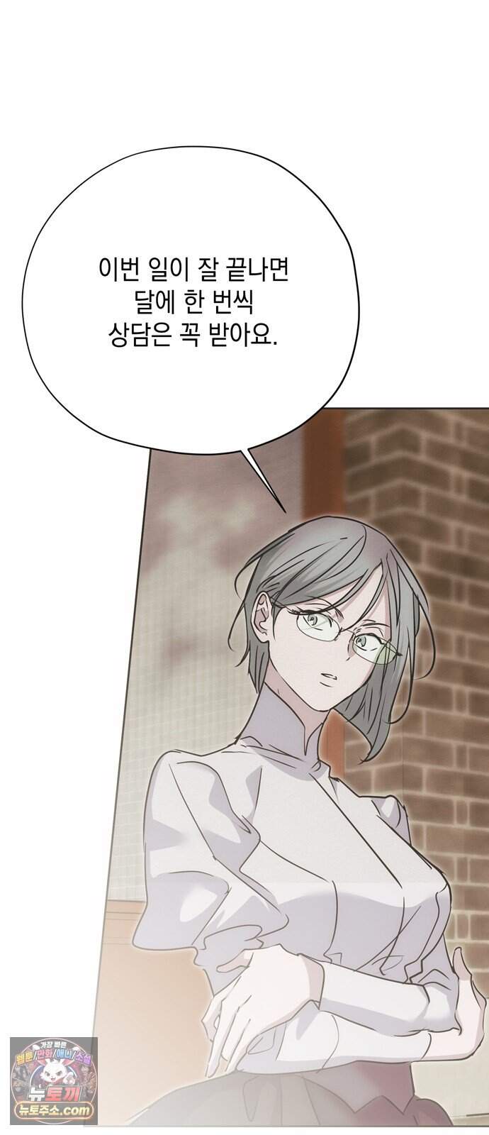 모럴리스 스캔들 69화 37
