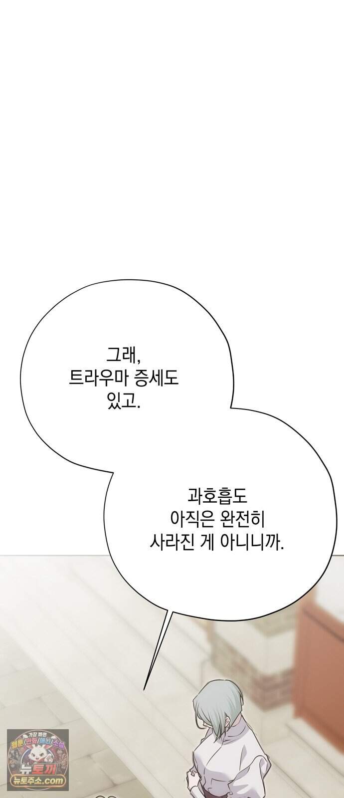 모럴리스 스캔들 69화 38