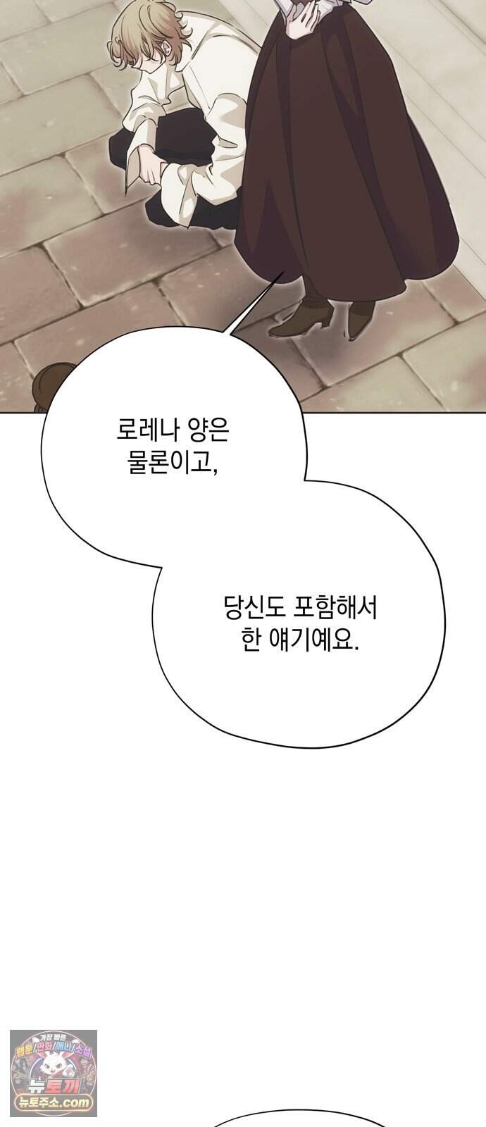 모럴리스 스캔들 69화 39