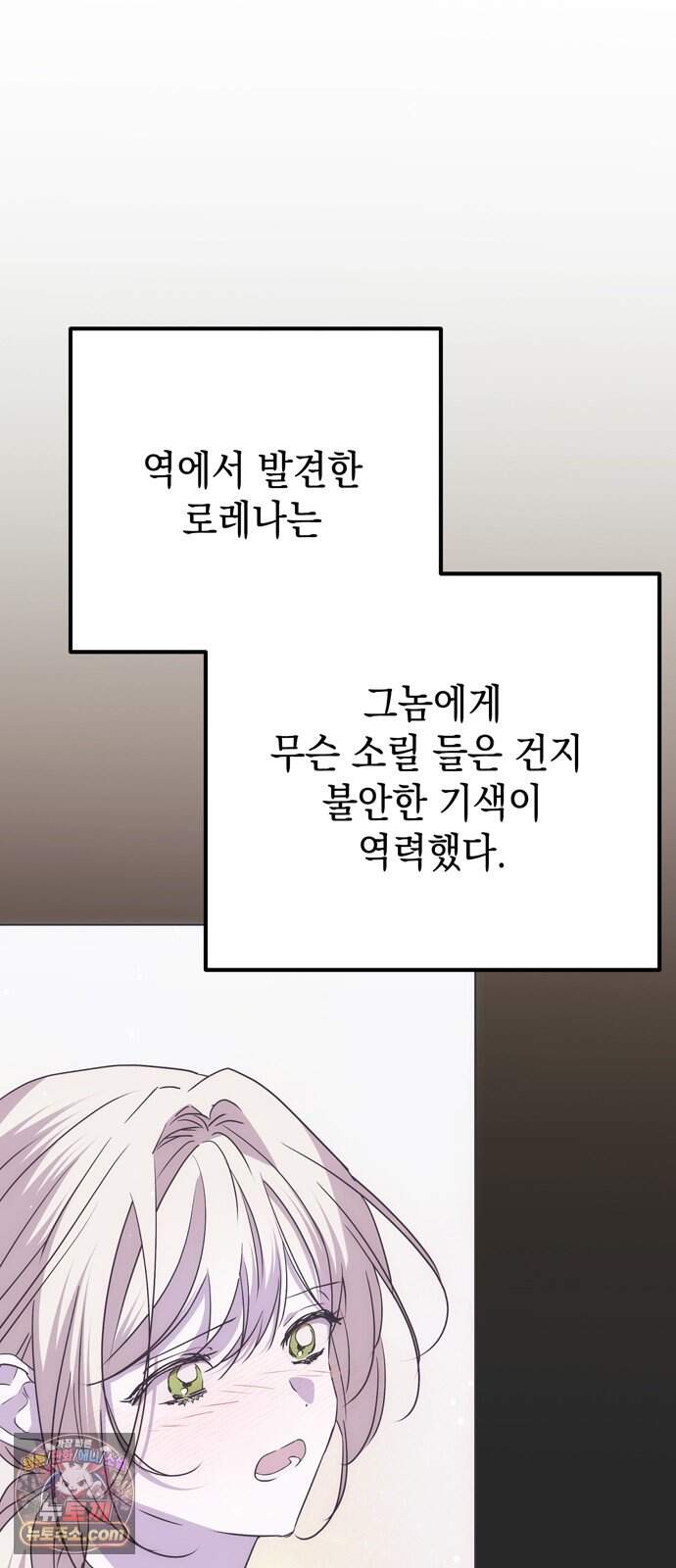 모럴리스 스캔들 69화 41