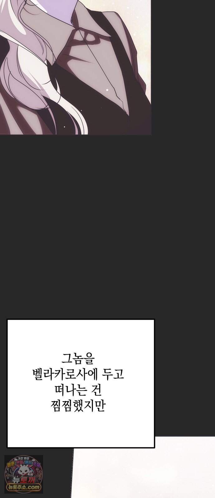 모럴리스 스캔들 69화 42