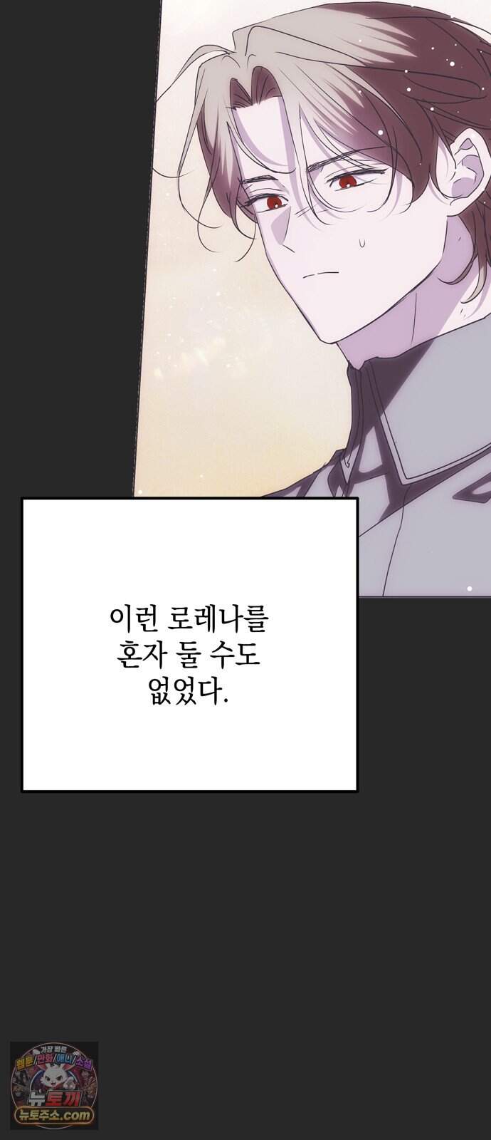 모럴리스 스캔들 69화 43