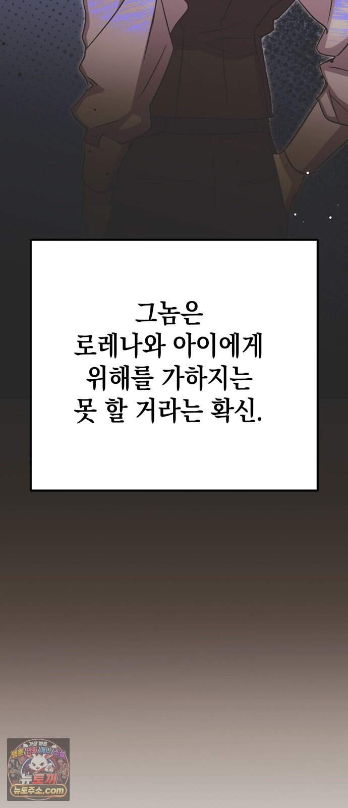 모럴리스 스캔들 69화 45