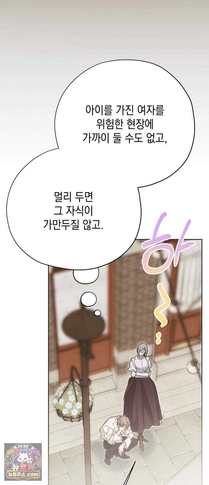 모럴리스 스캔들 69화 46