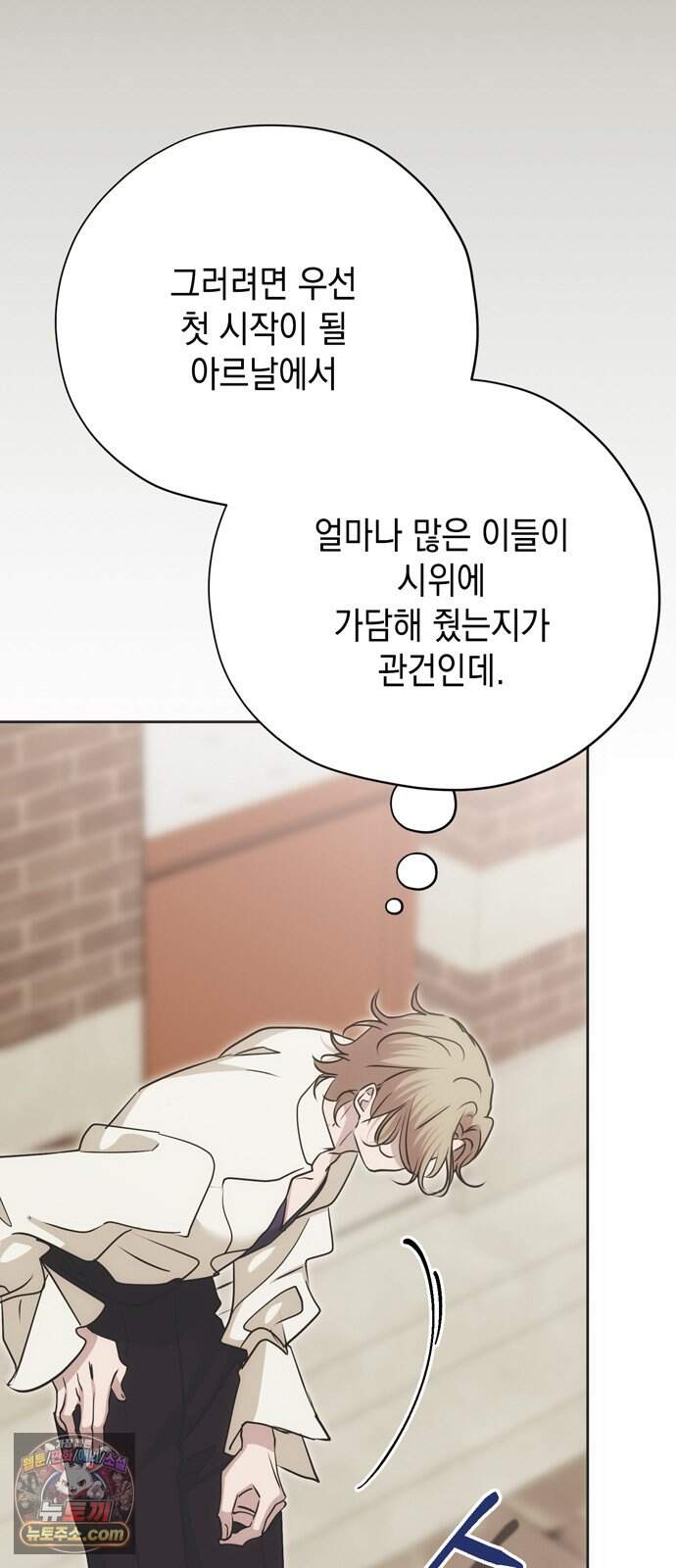 모럴리스 스캔들 69화 57