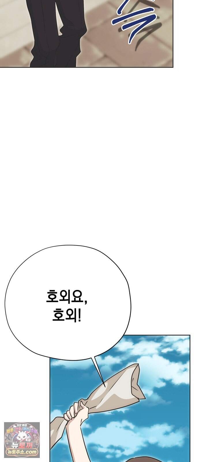 모럴리스 스캔들 69화 58