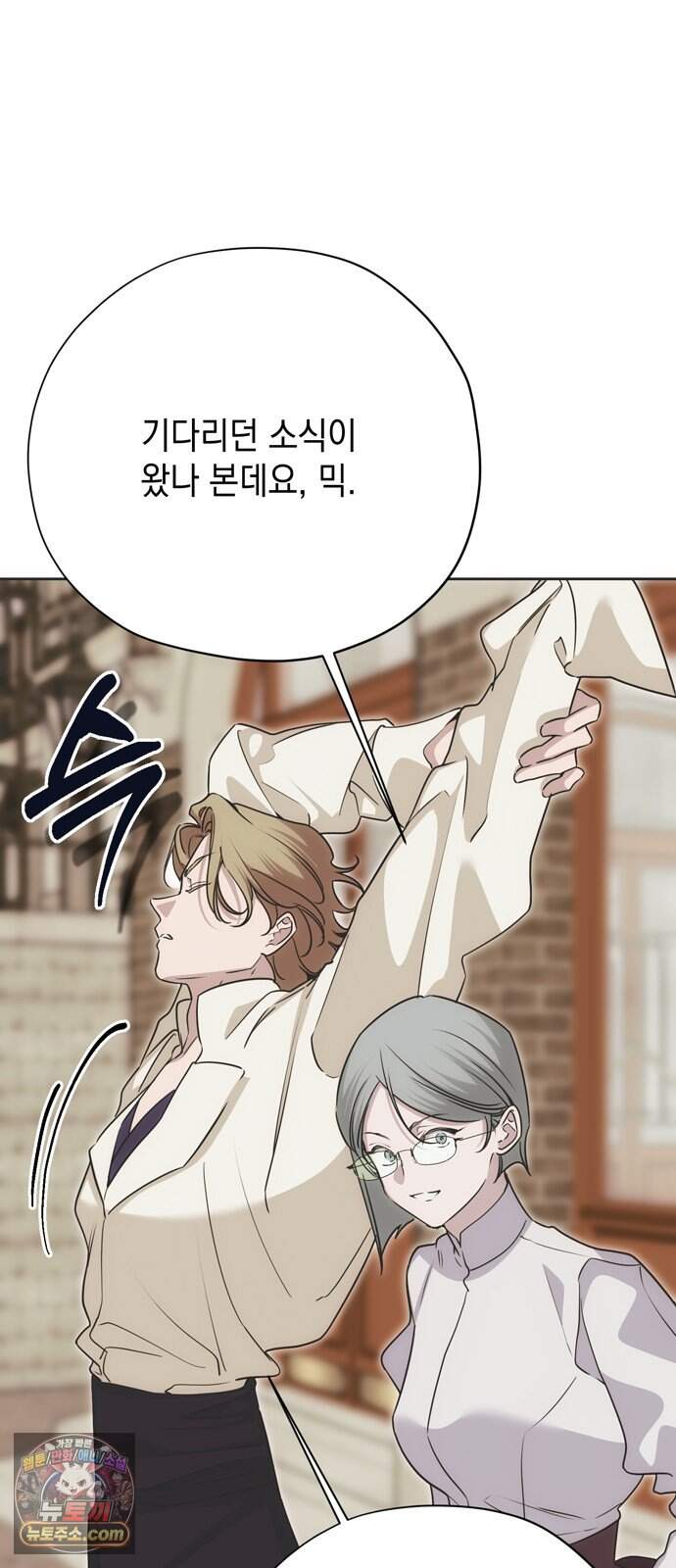 모럴리스 스캔들 69화 61