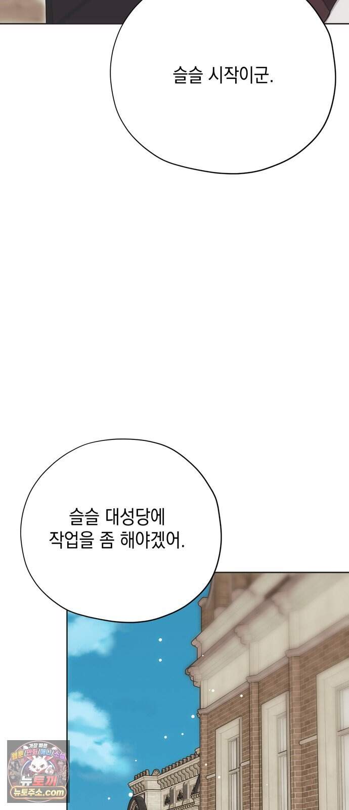 모럴리스 스캔들 69화 62