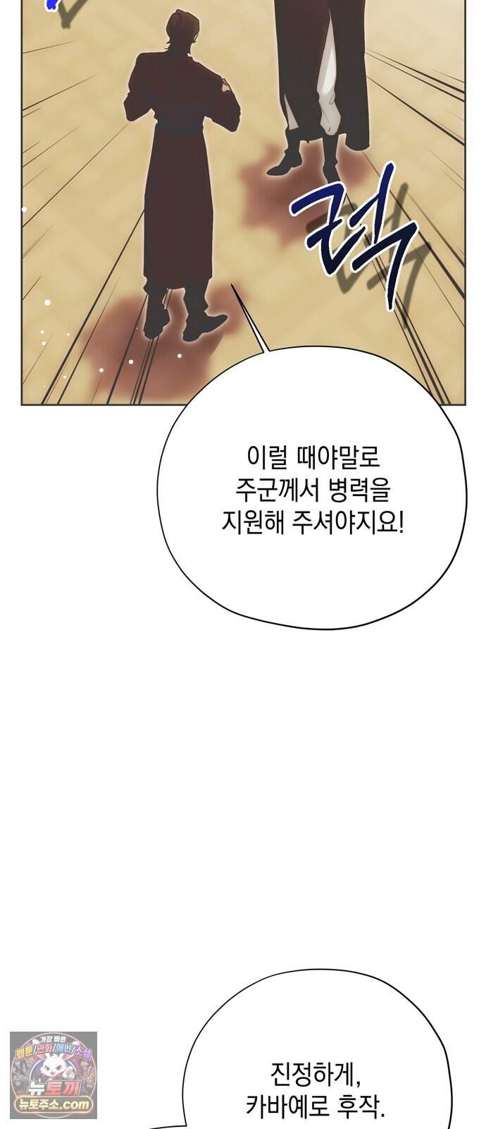 모럴리스 스캔들 69화 72