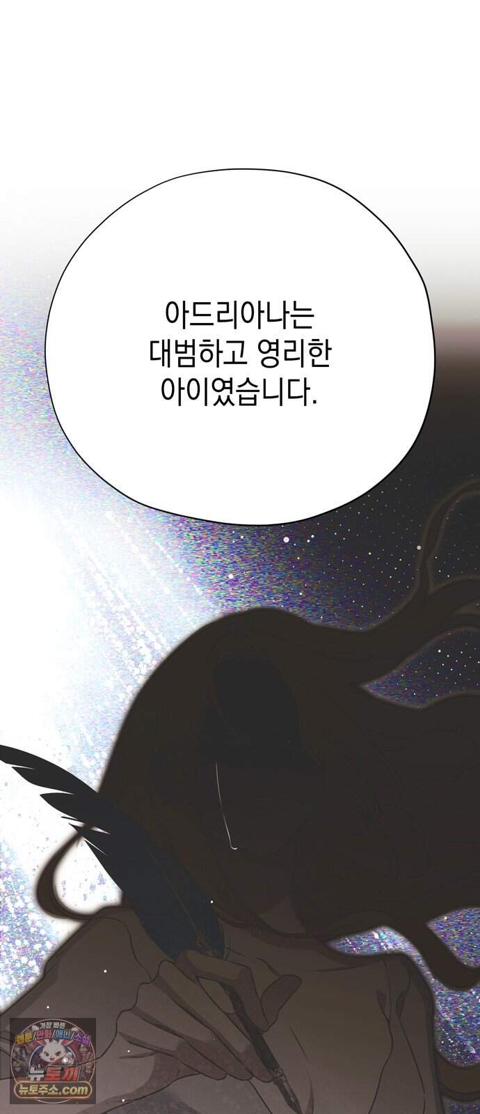 모럴리스 스캔들 69화 91