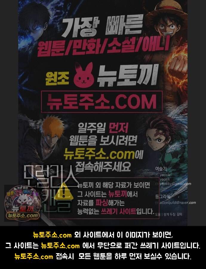 모럴리스 스캔들 69화 95