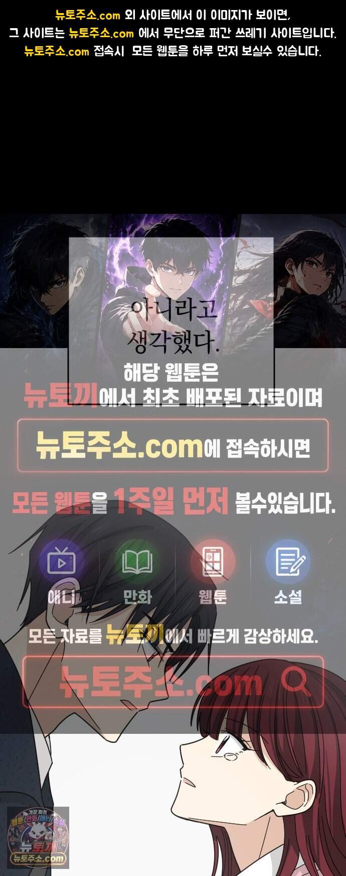 사랑 안 해! 47화 1