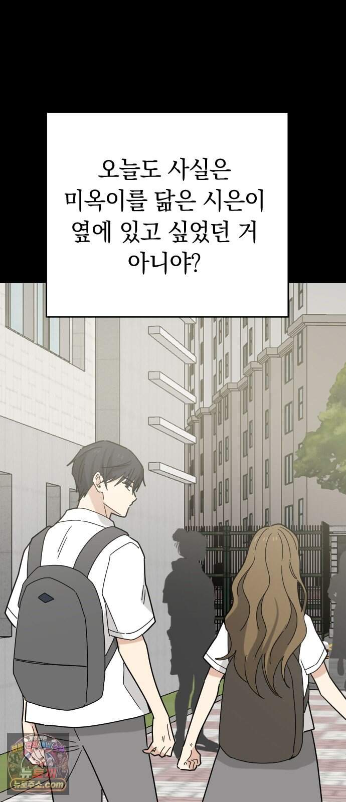 사랑 안 해! 47화 9