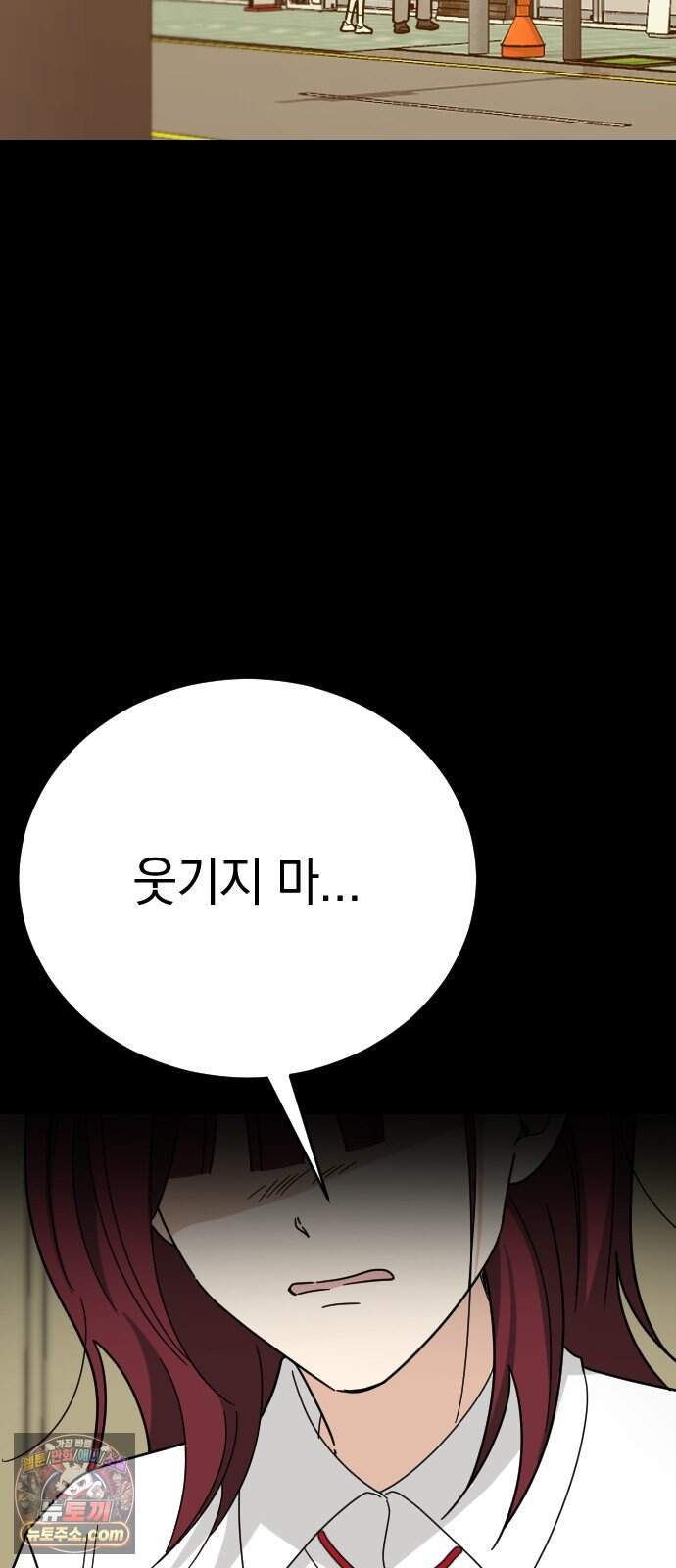 사랑 안 해! 47화 11