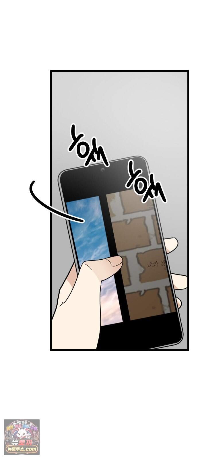 사랑 안 해! 47화 16