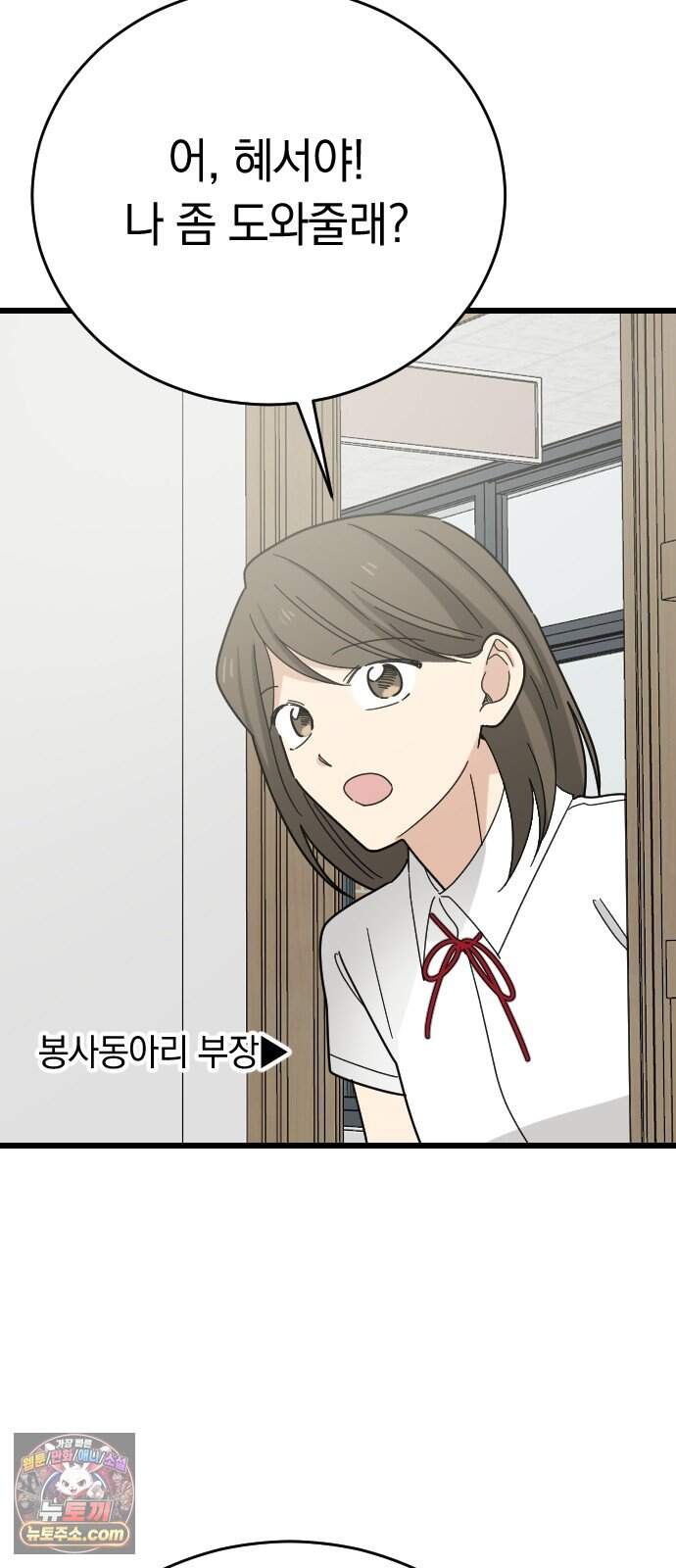 사랑 안 해! 47화 52