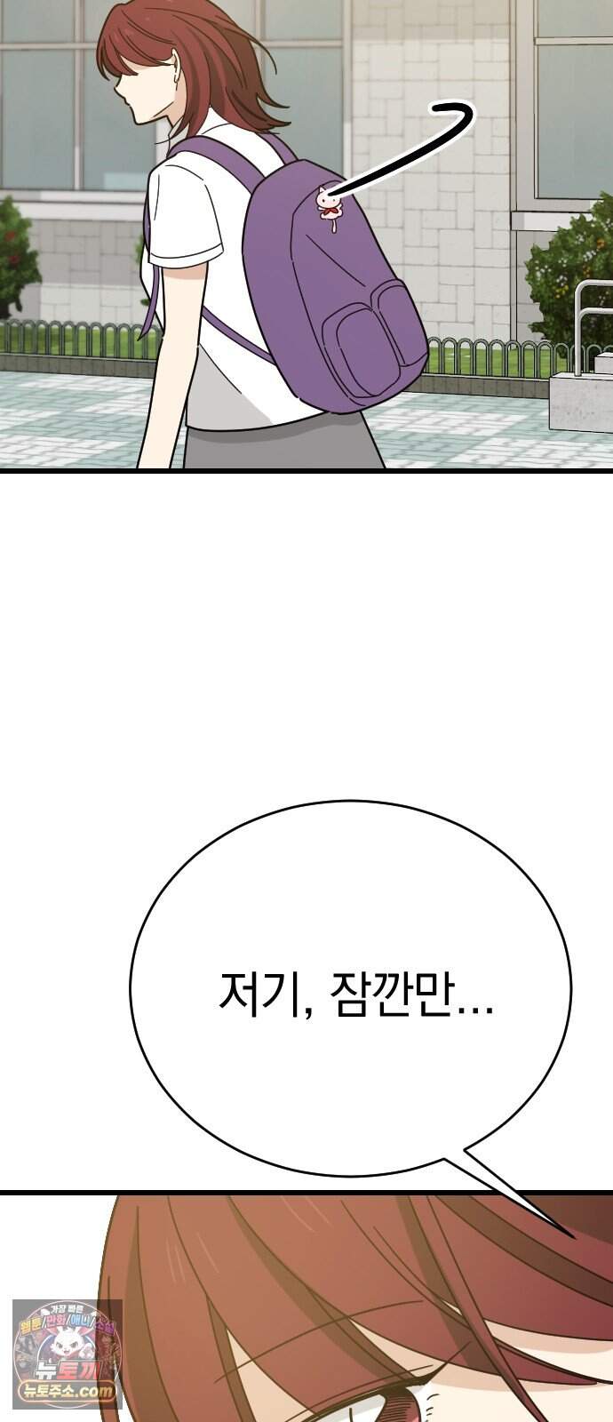사랑 안 해! 47화 64