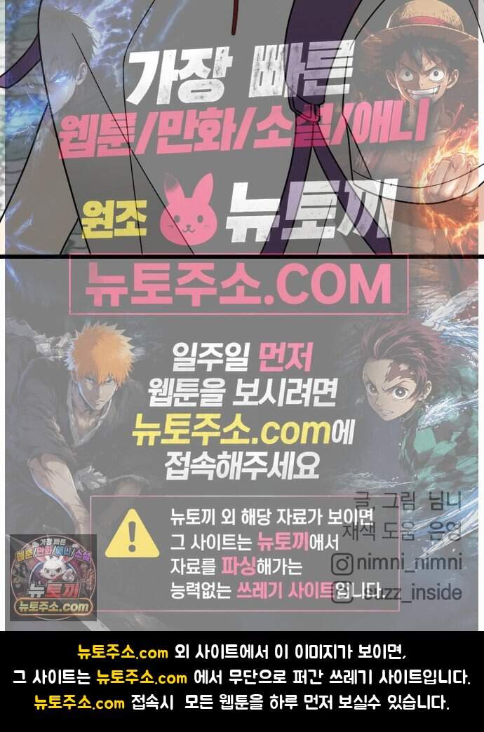 사랑 안 해! 47화 83