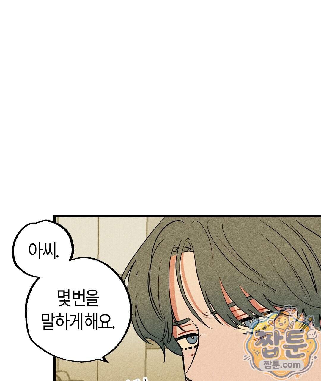 쉬운 선배 50화 5