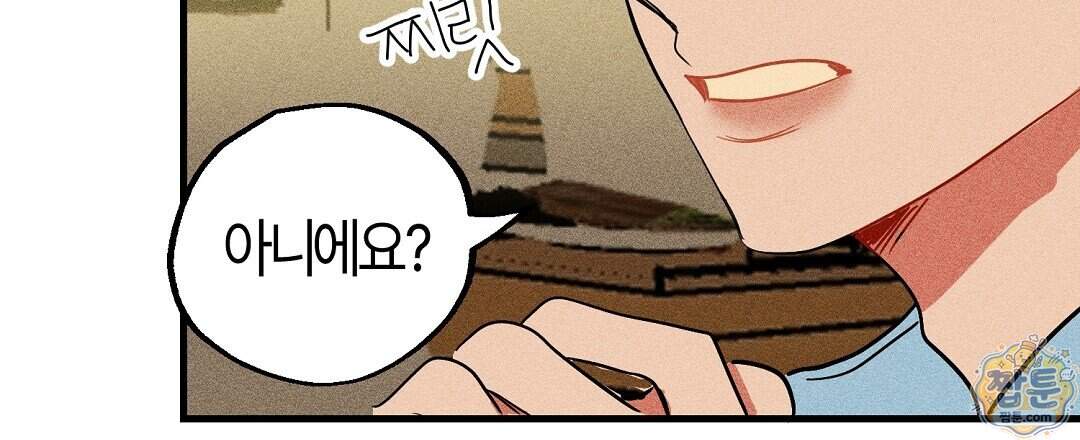 쉬운 선배 50화 6