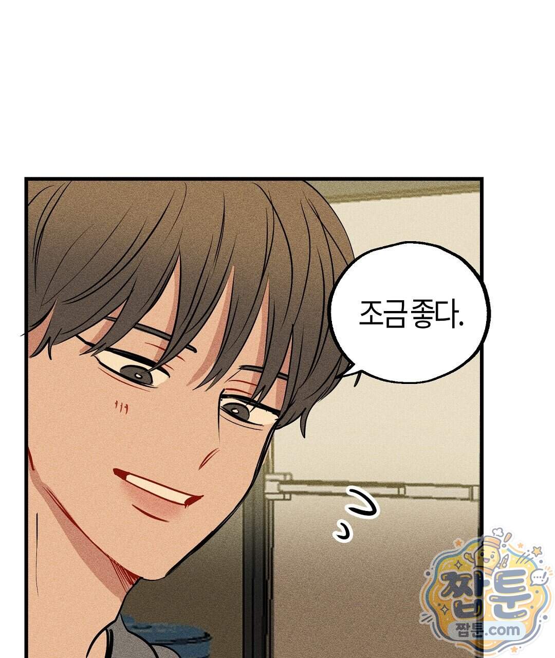 쉬운 선배 50화 14