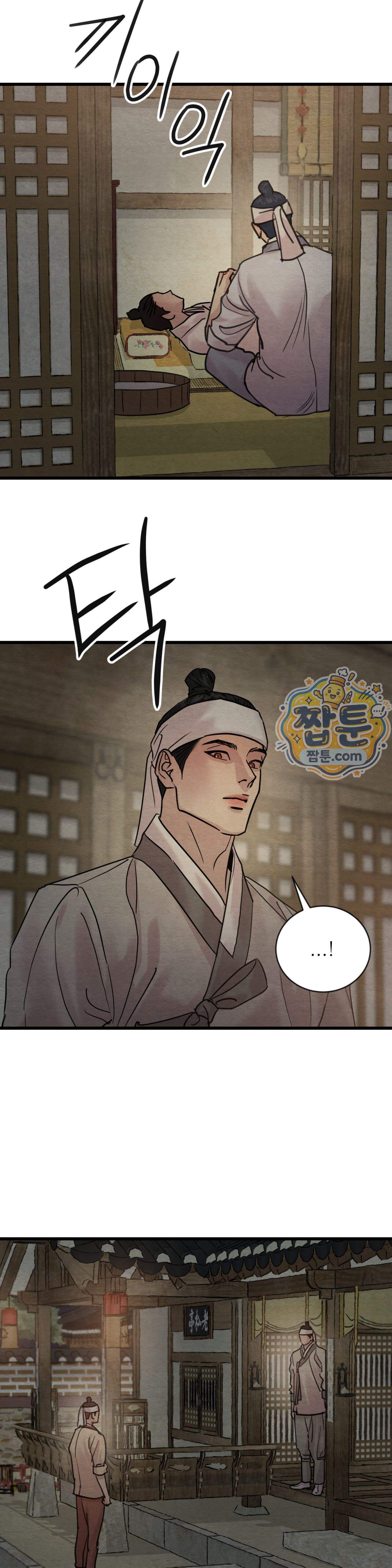 야화첩 특별편 9화 12