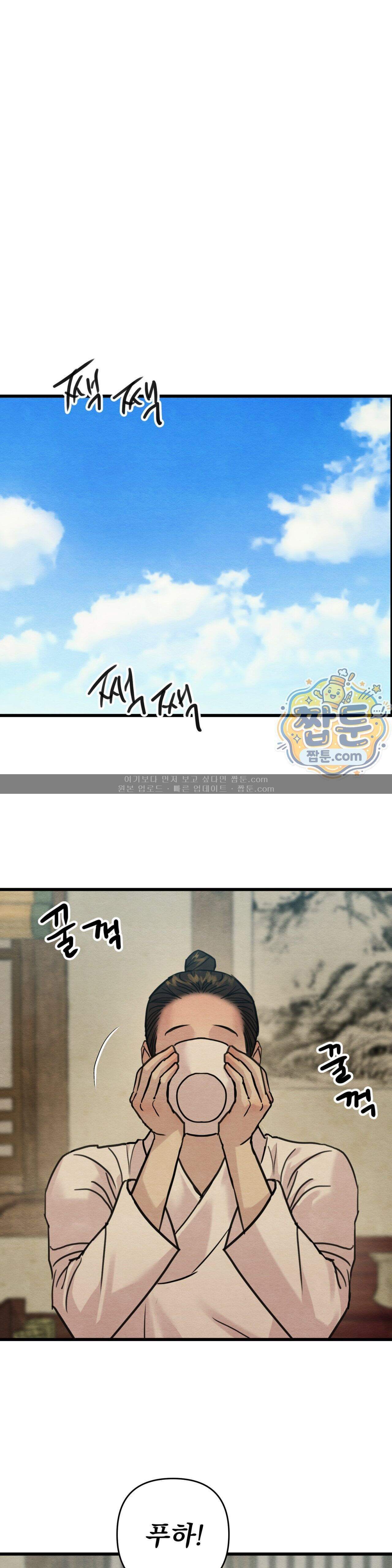 야화첩 특별편 9화 15