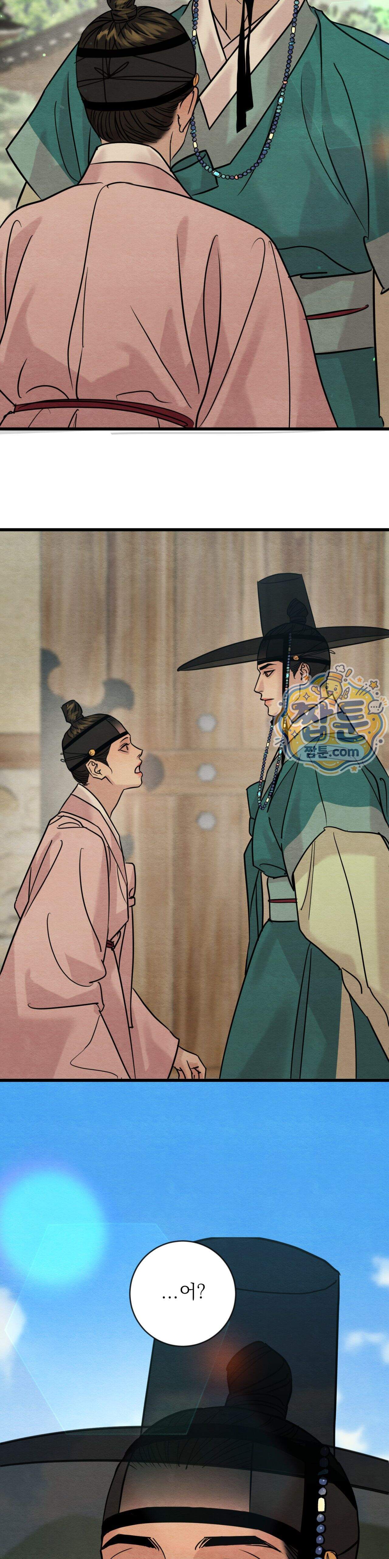야화첩 특별편 9화 21