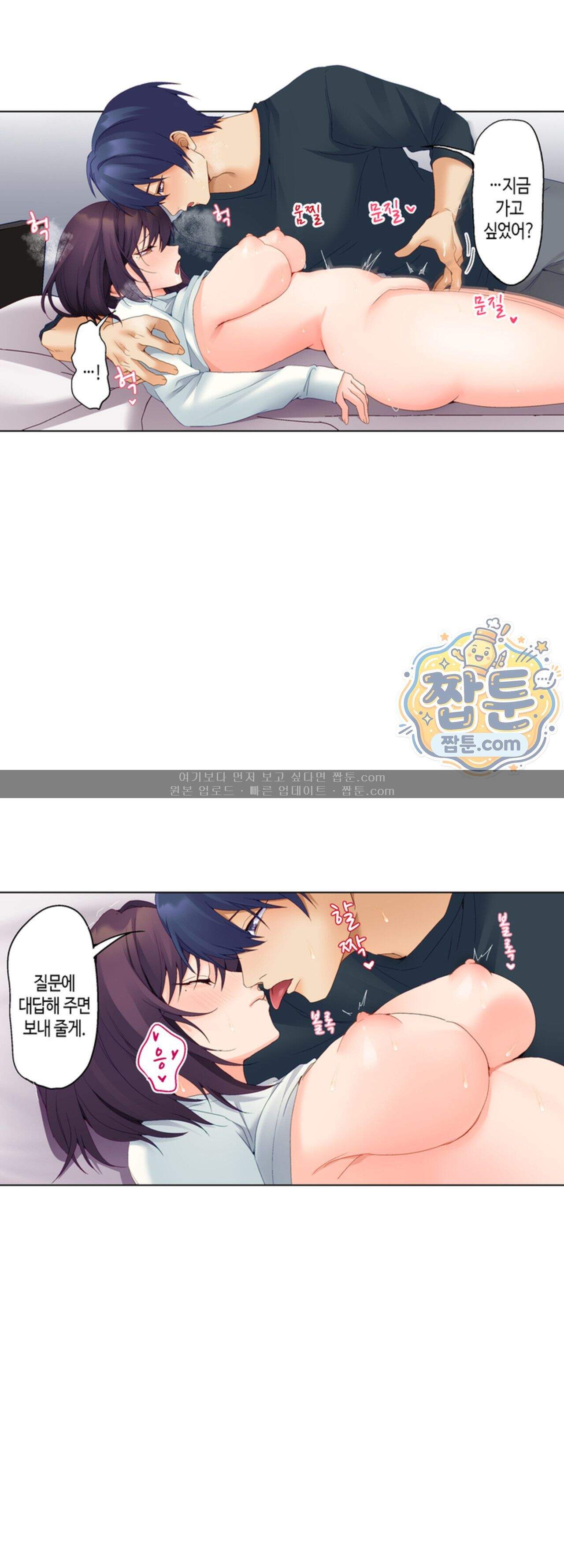 말 없는 그녀의 성감대 62화 5