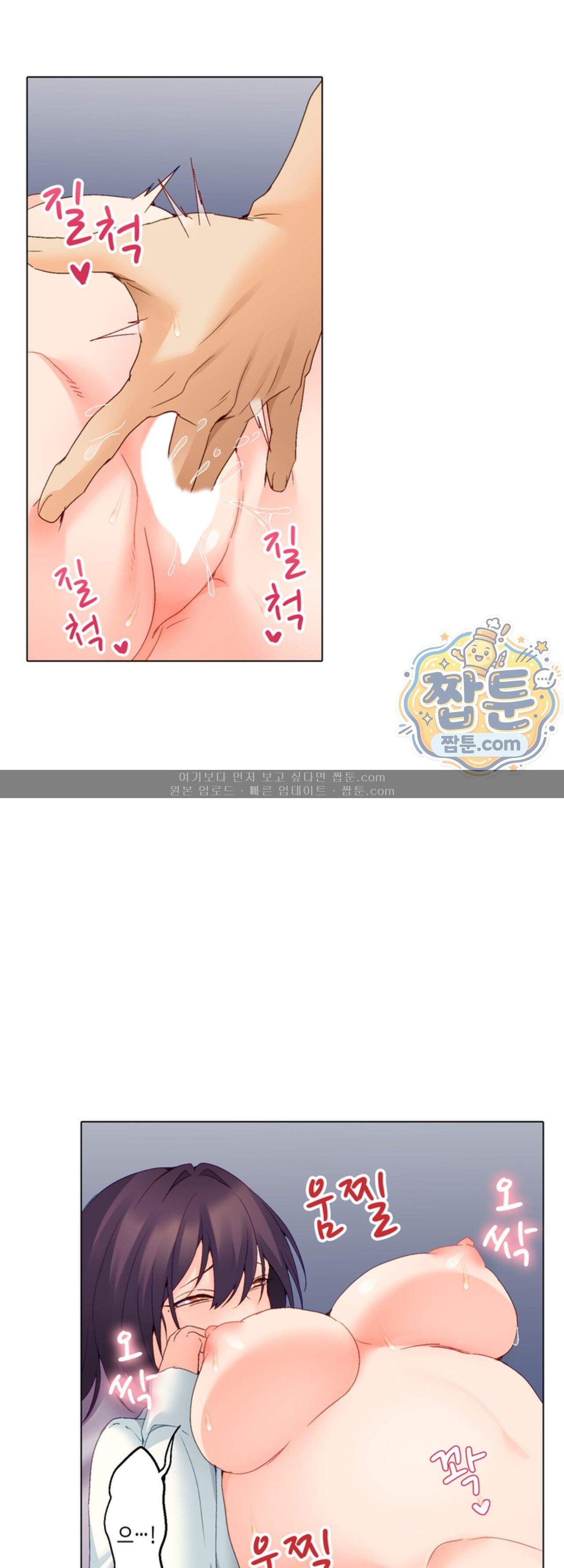 말 없는 그녀의 성감대 62화 6