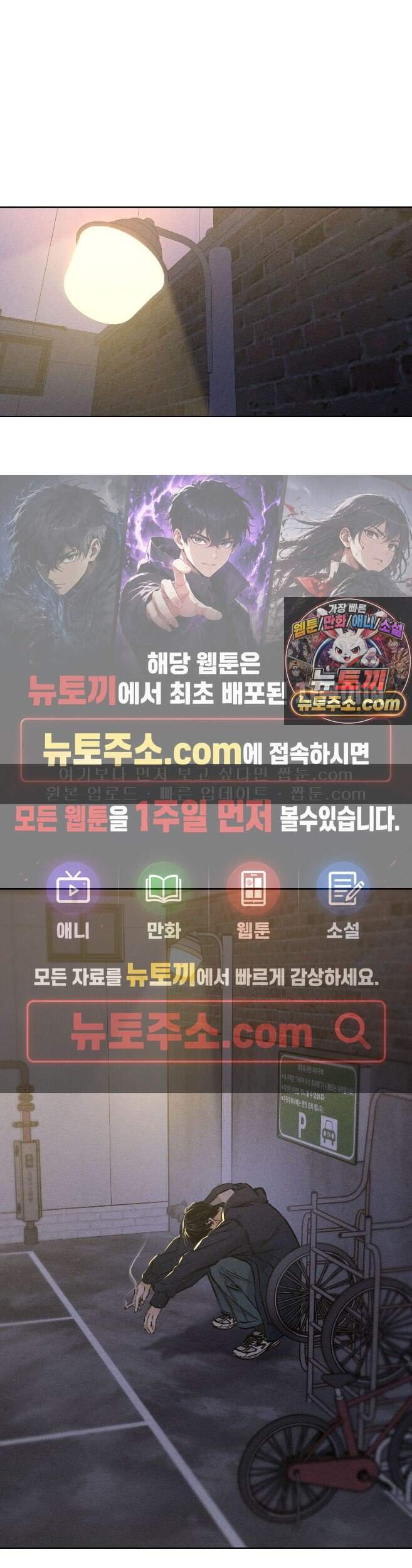 스테이지 비하인드 41화 1