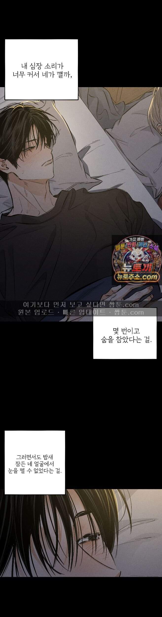 스테이지 비하인드 41화 4