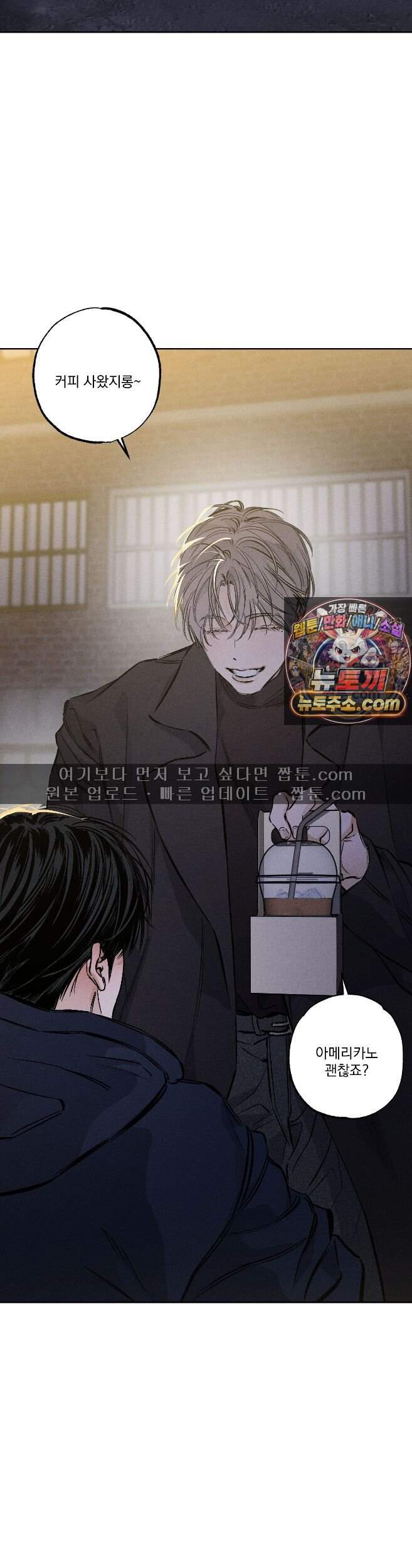 스테이지 비하인드 41화 6
