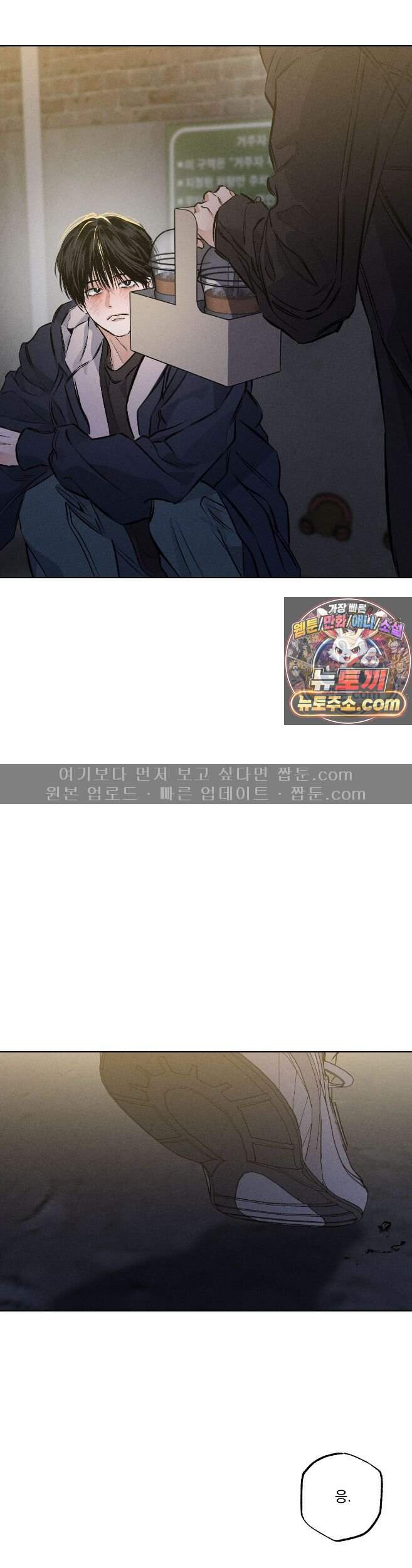 스테이지 비하인드 41화 7