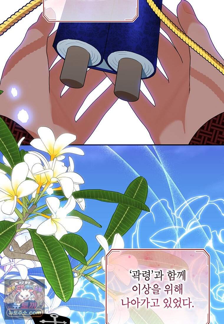 여제화원 외전 1화 7